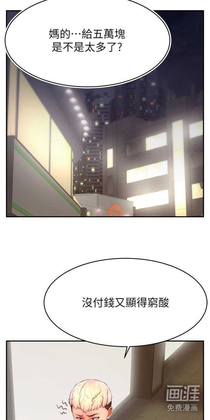 第17章：嘲讽