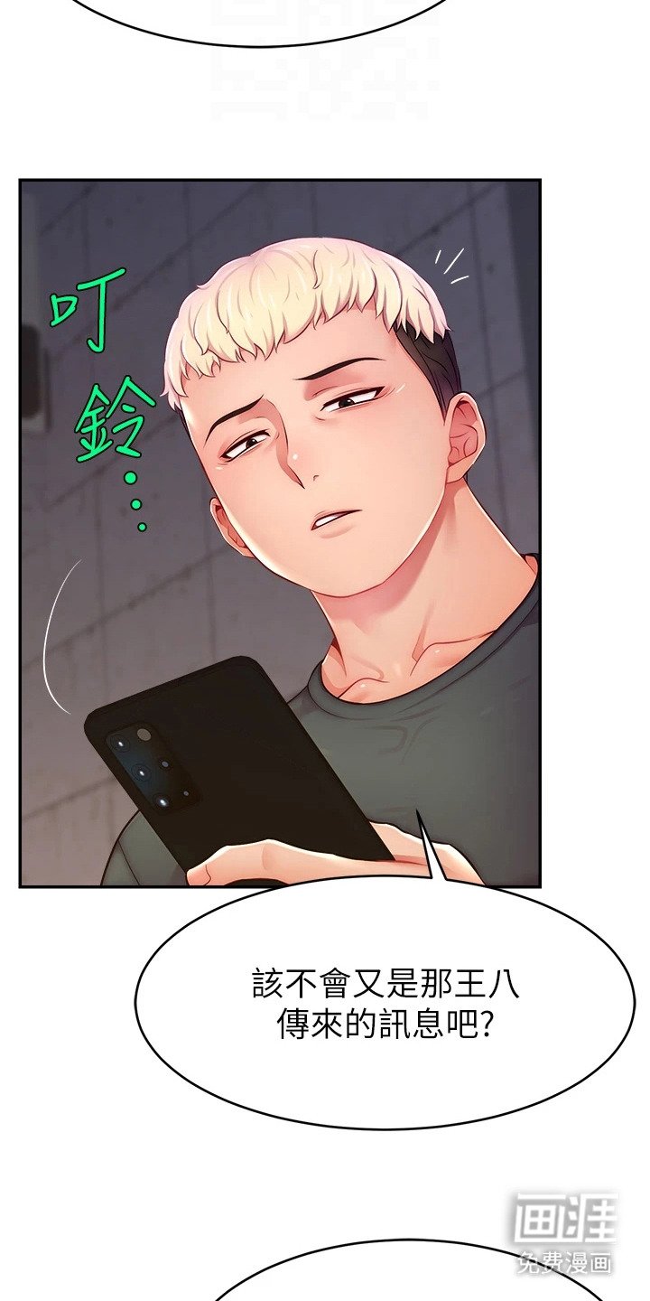 第17章：嘲讽