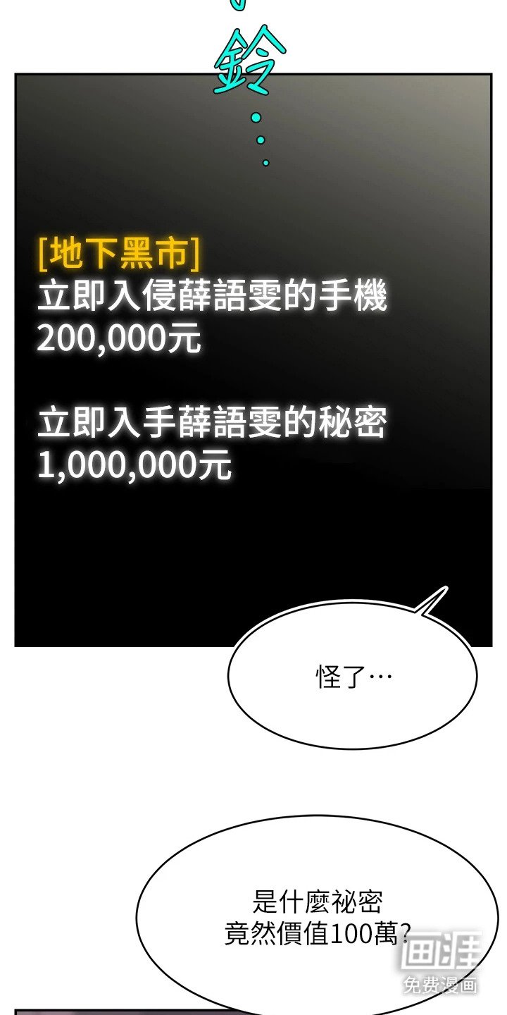 第18章：秘密