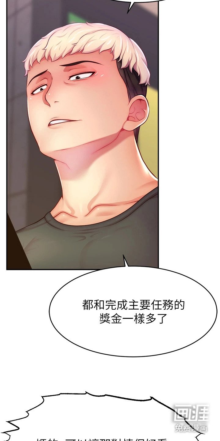 第18章：秘密