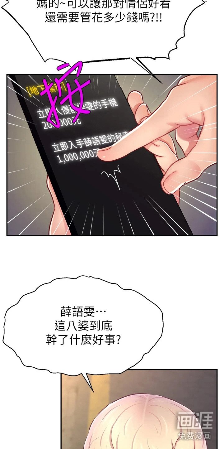 第18章：秘密