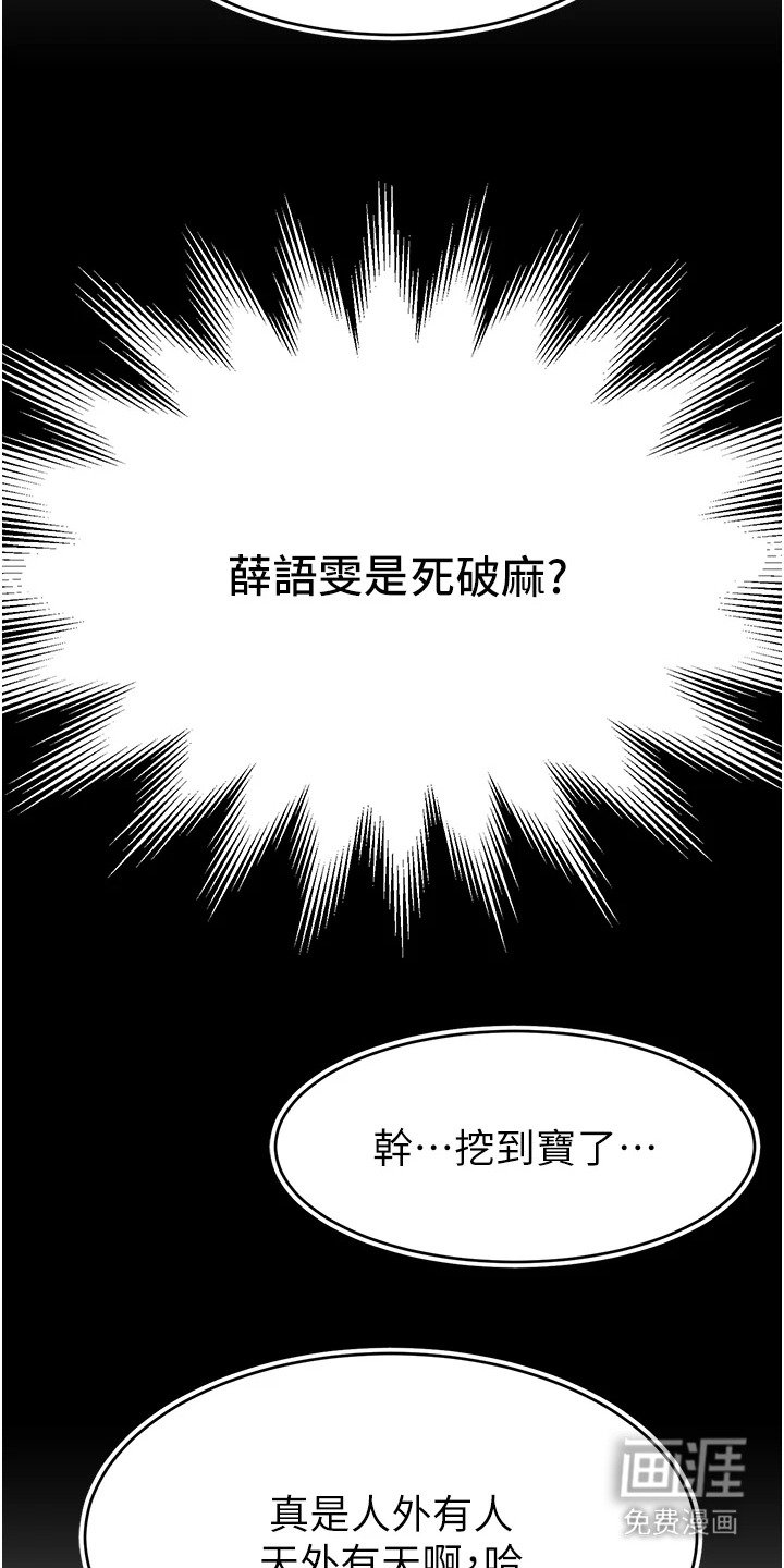 第18章：秘密