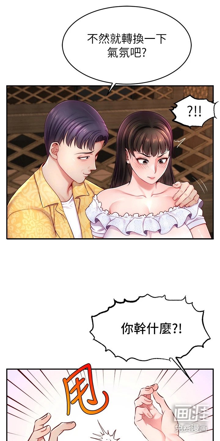 第18章：秘密