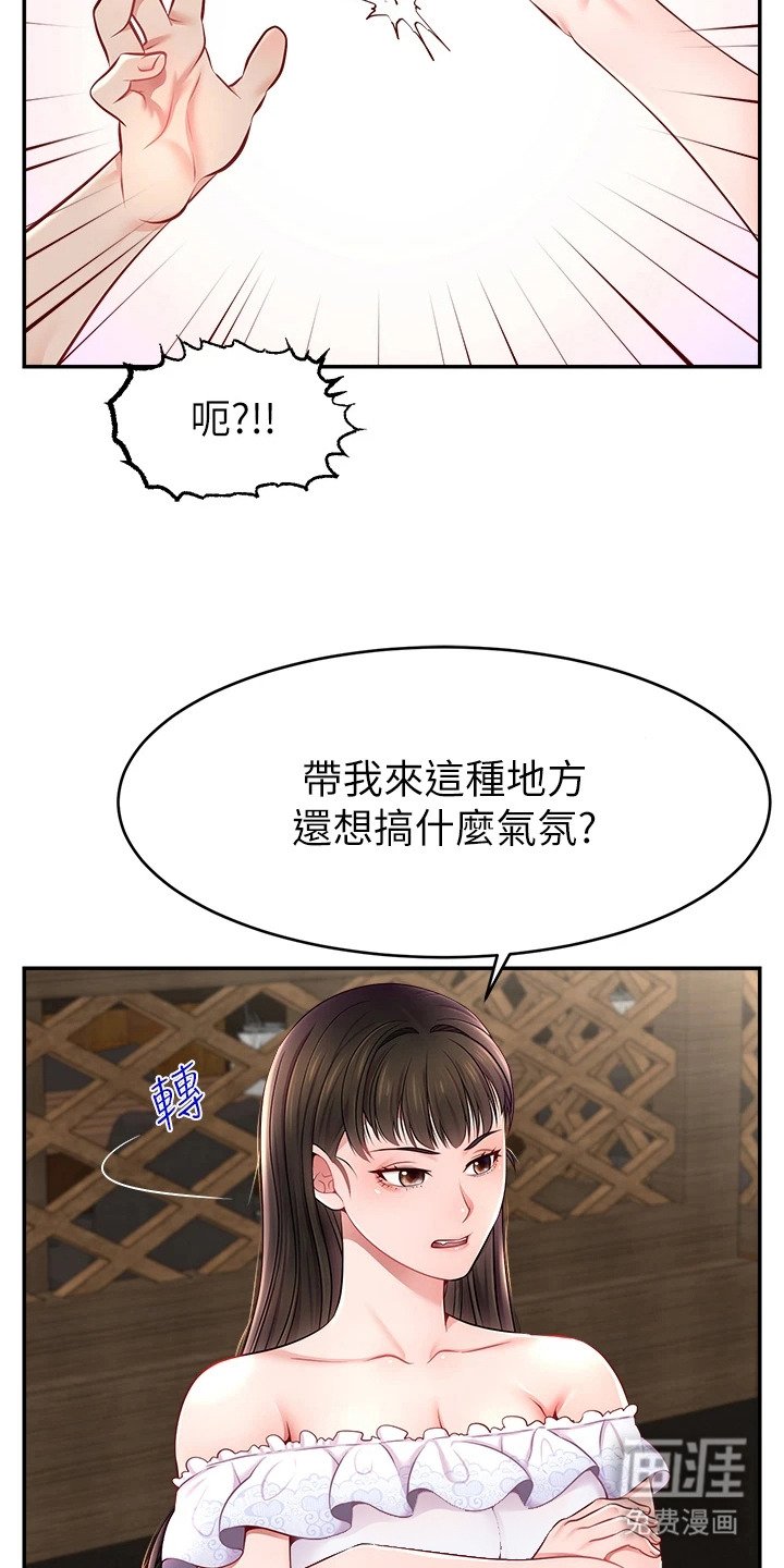 第18章：秘密