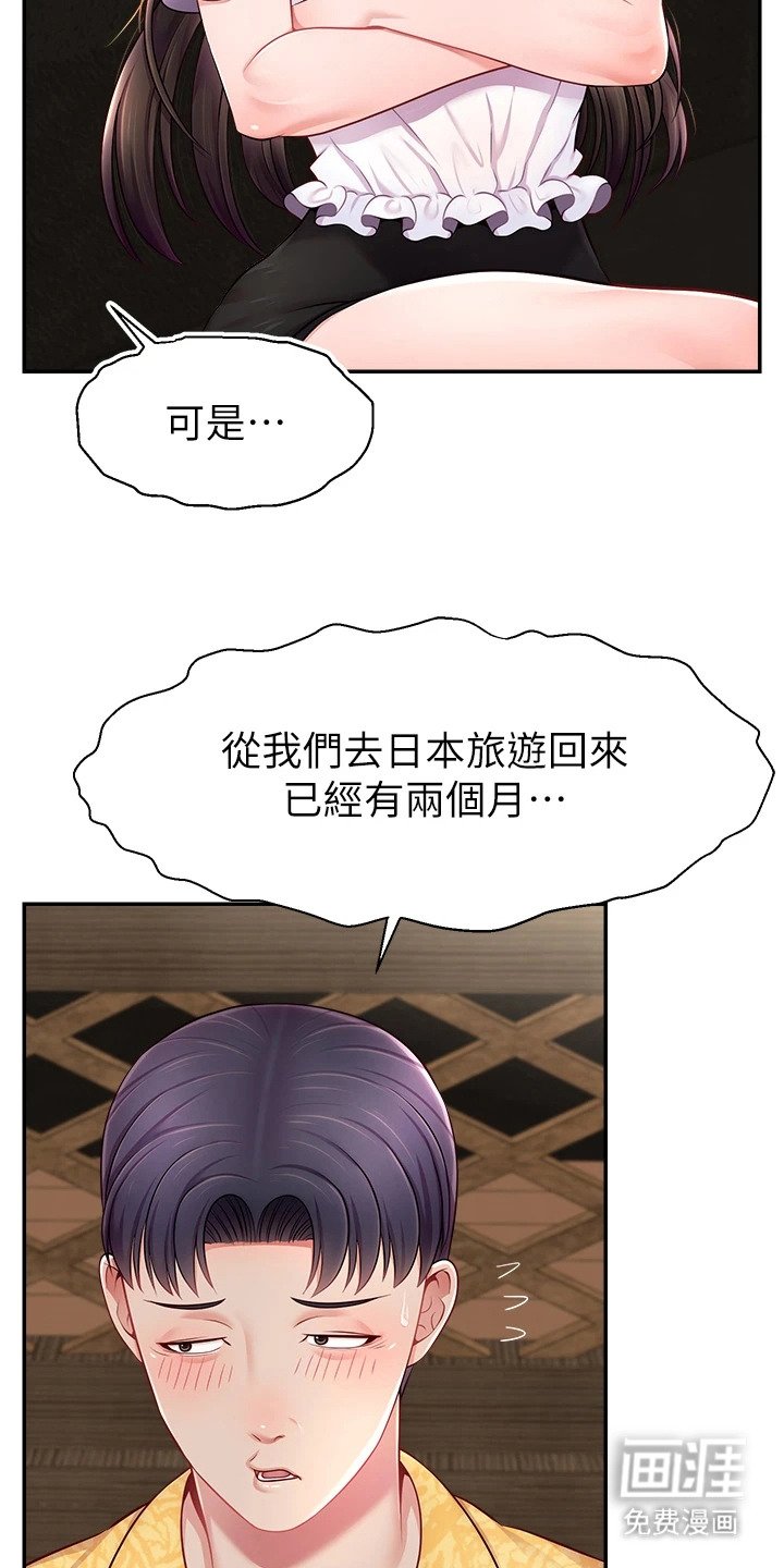 第18章：秘密