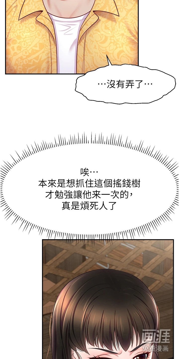第18章：秘密