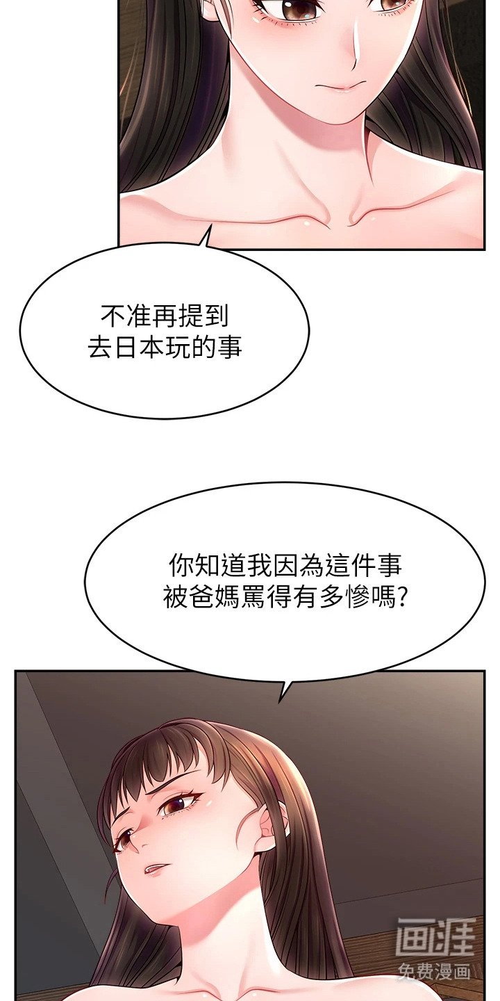 第18章：秘密