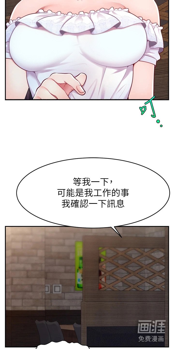 第18章：秘密