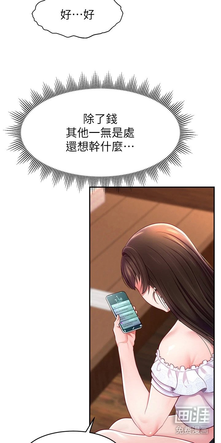 第18章：秘密