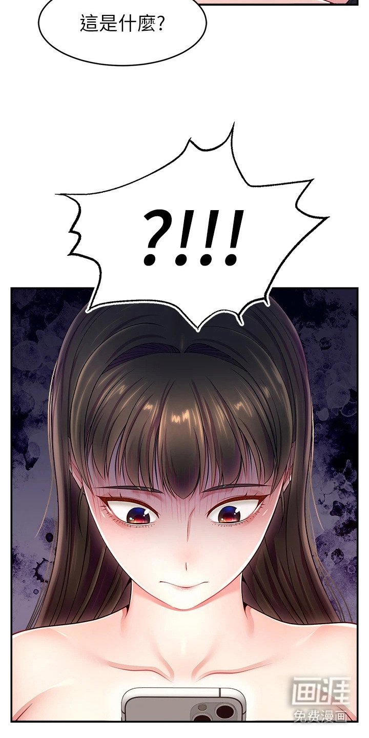 第18章：秘密
