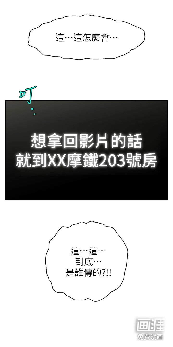 第18章：秘密