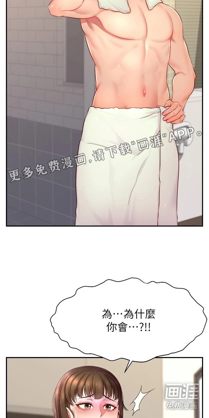 第18章：秘密