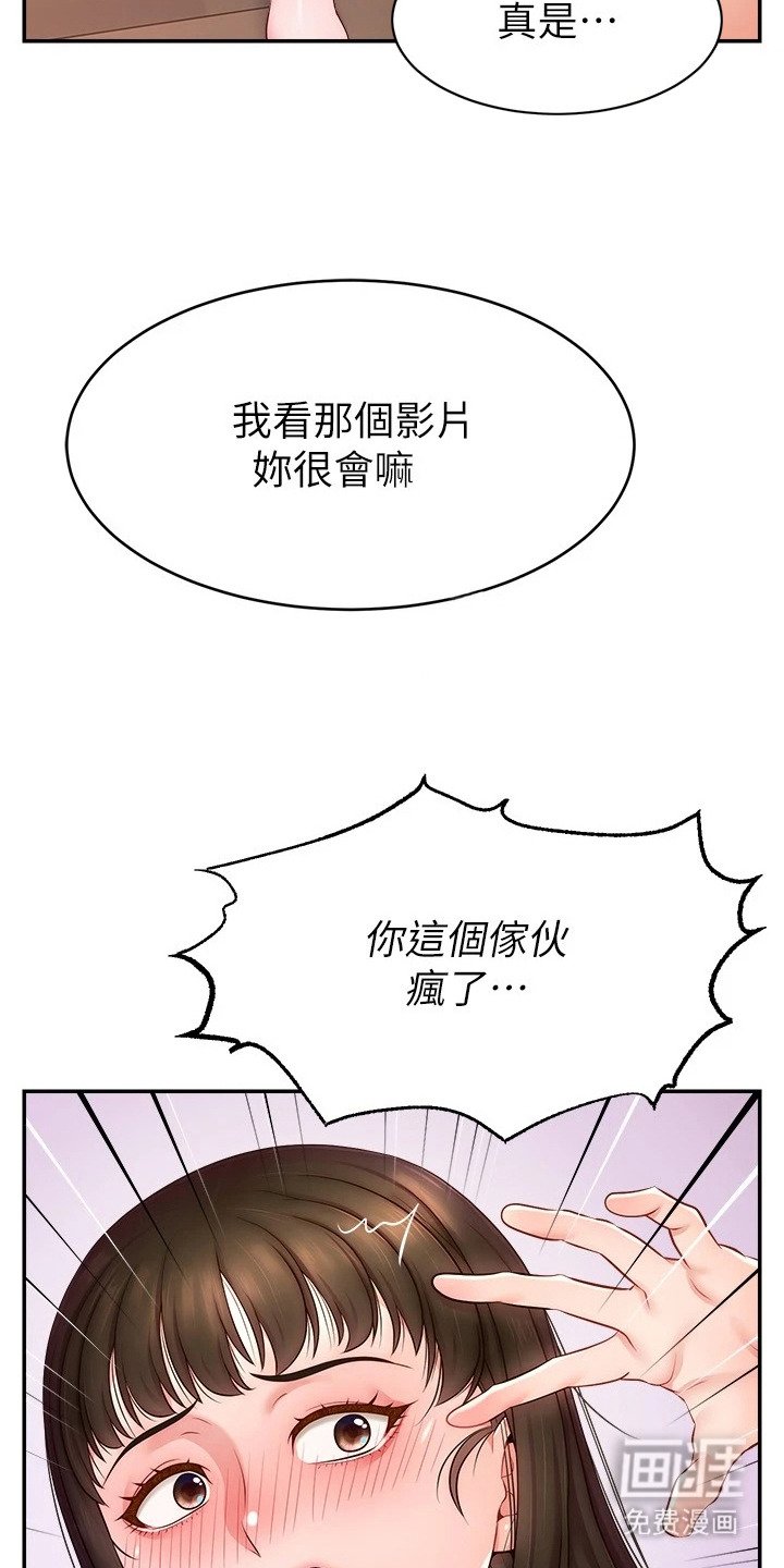 第19章：威胁