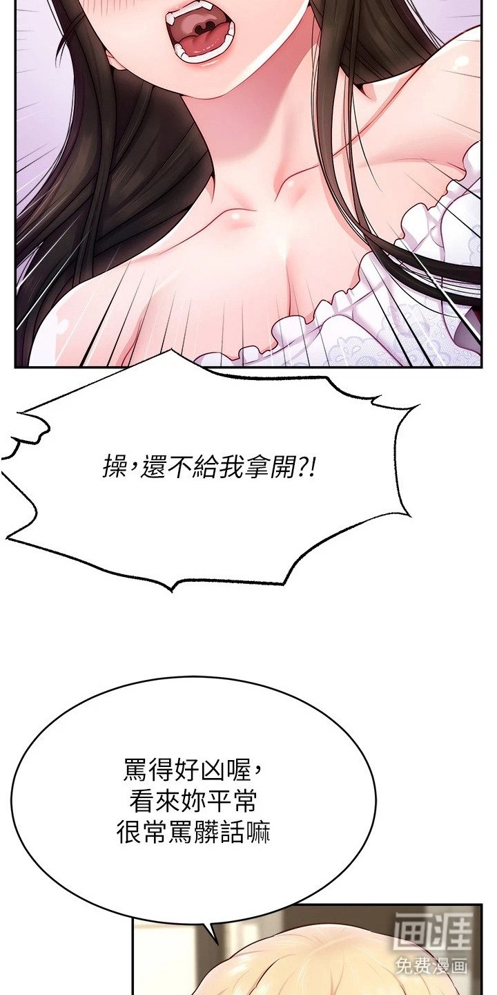 第19章：威胁