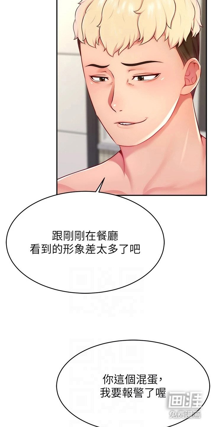 第19章：威胁