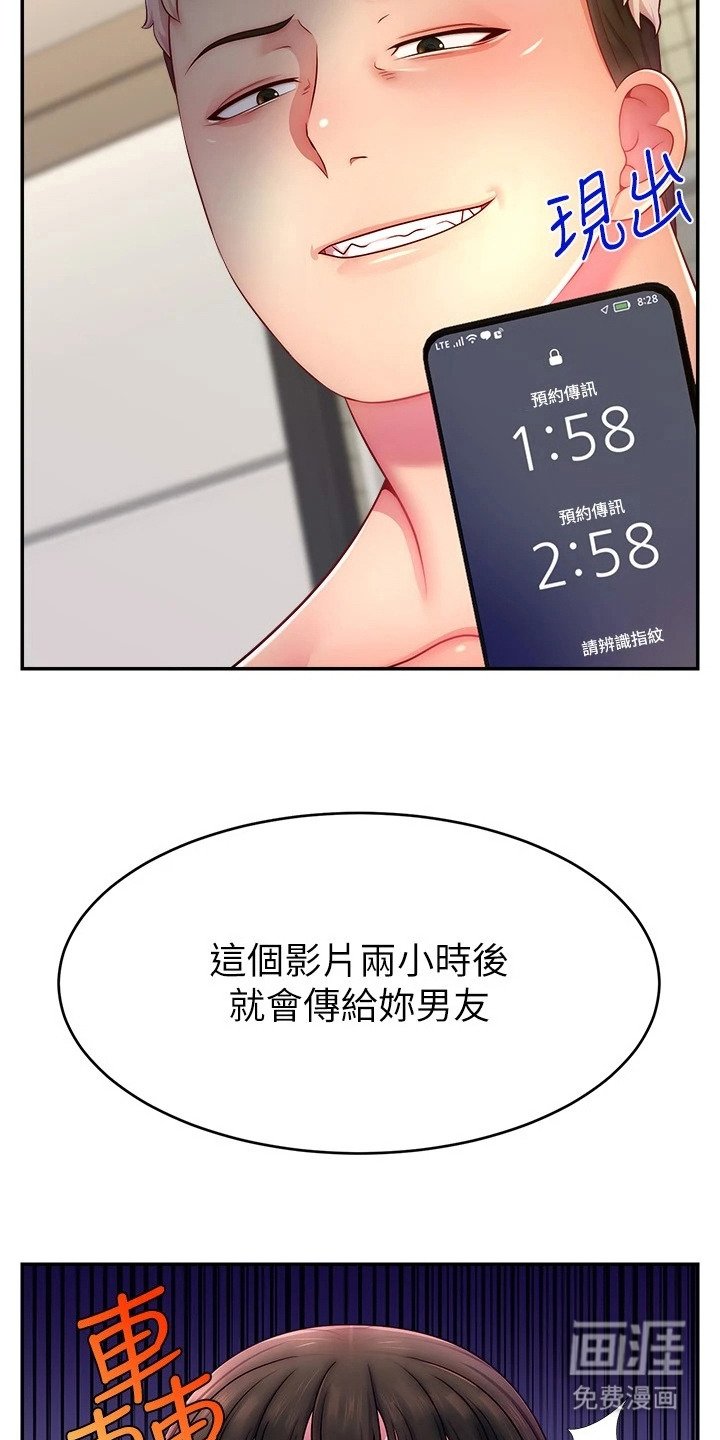 第19章：威胁