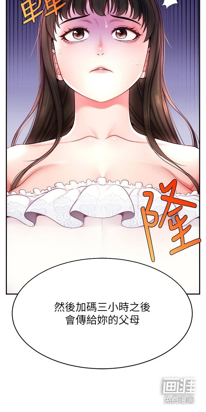 第19章：威胁