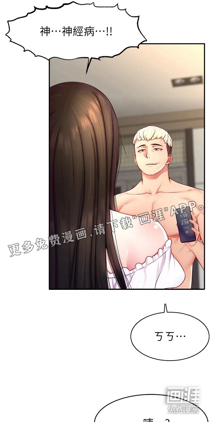 第19章：威胁