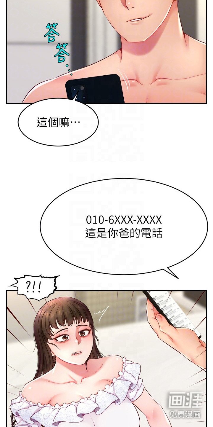 第19章：威胁
