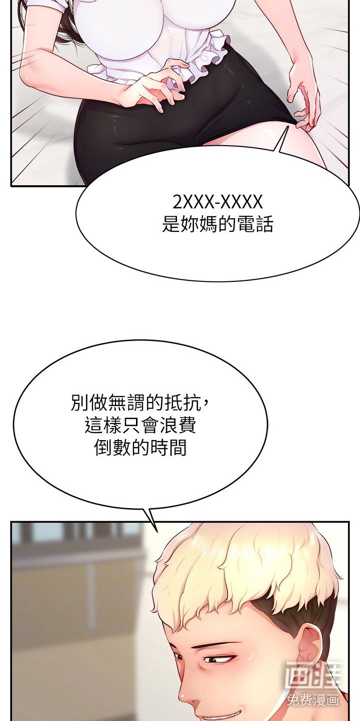 第19章：威胁