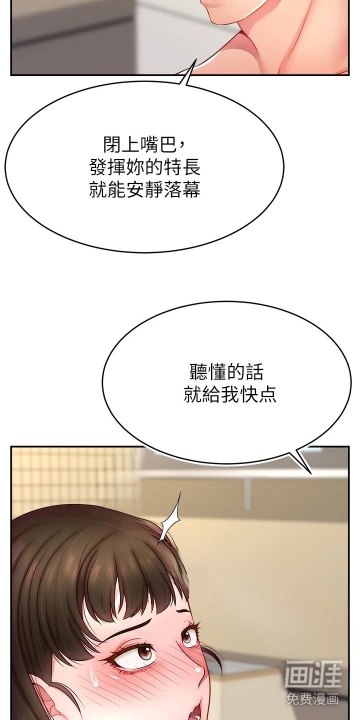 第19章：威胁
