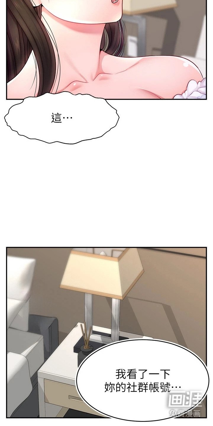 第19章：威胁