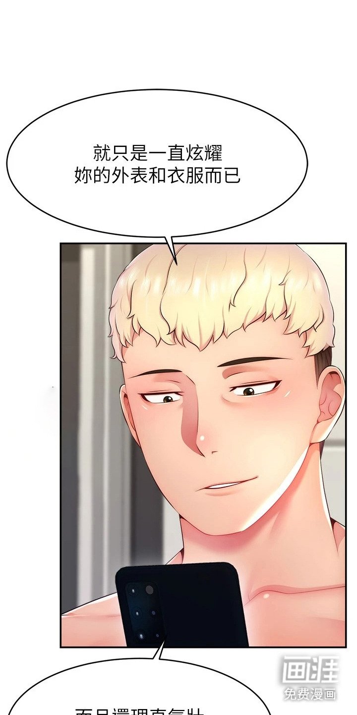 第19章：威胁