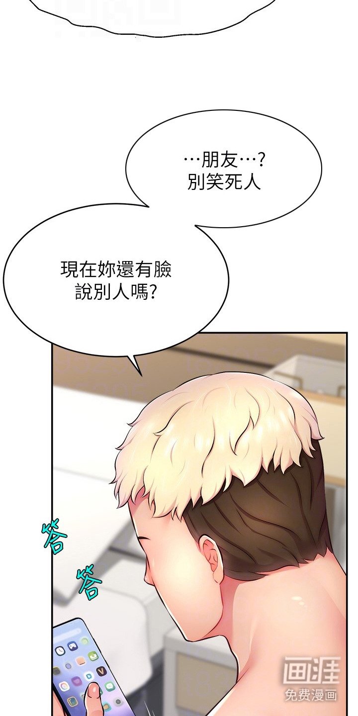 第19章：威胁