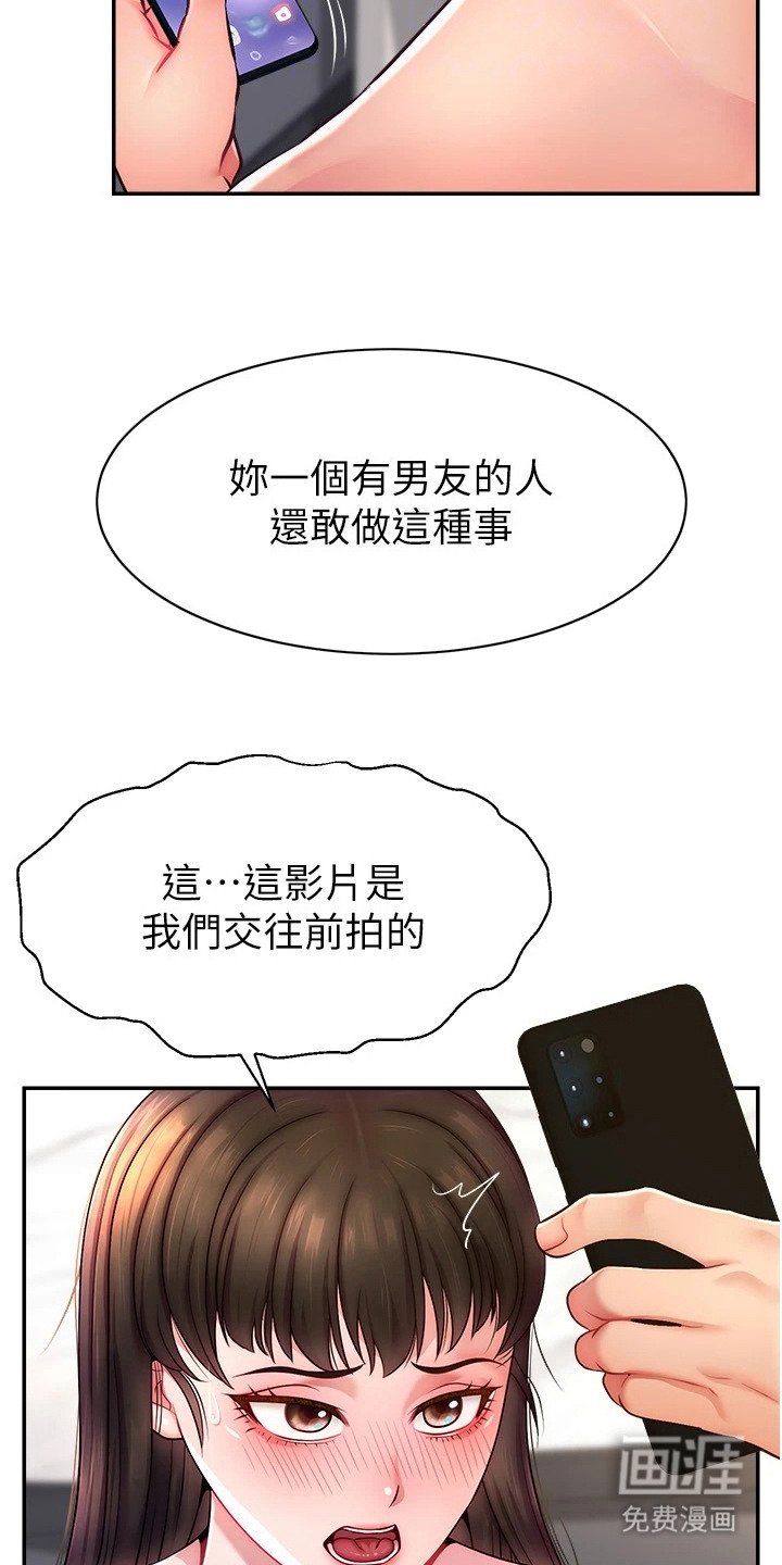 第19章：威胁