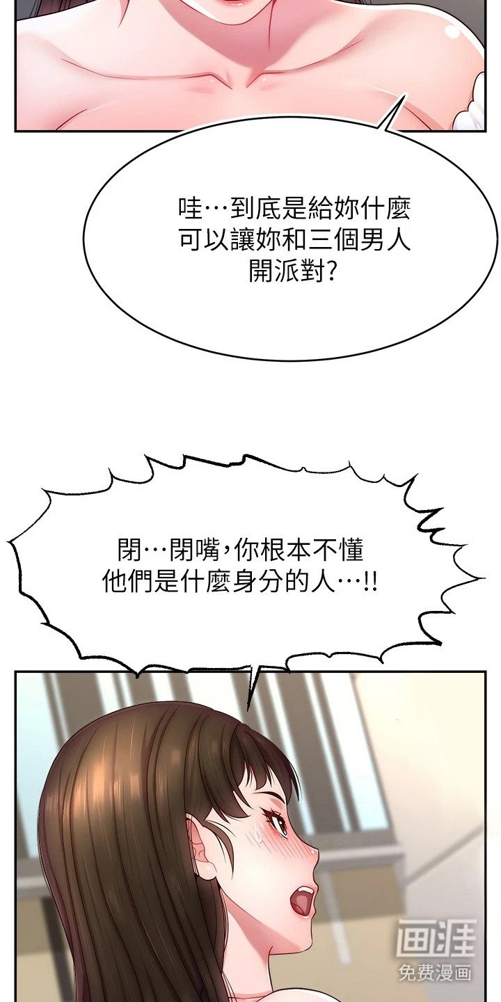 第19章：威胁