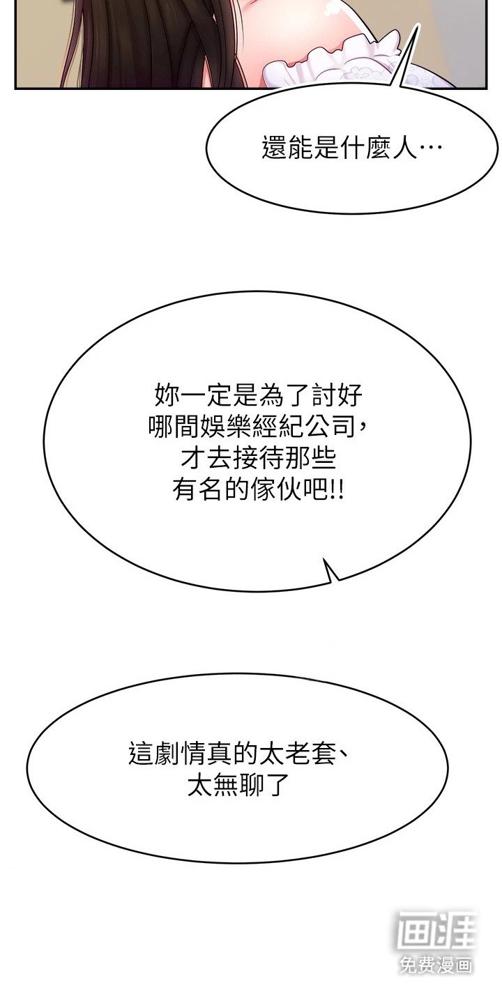 第19章：威胁