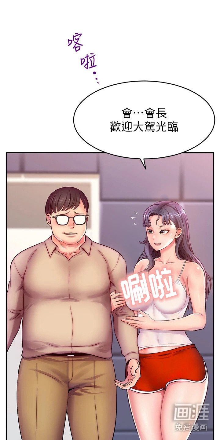 第2章：金主会长