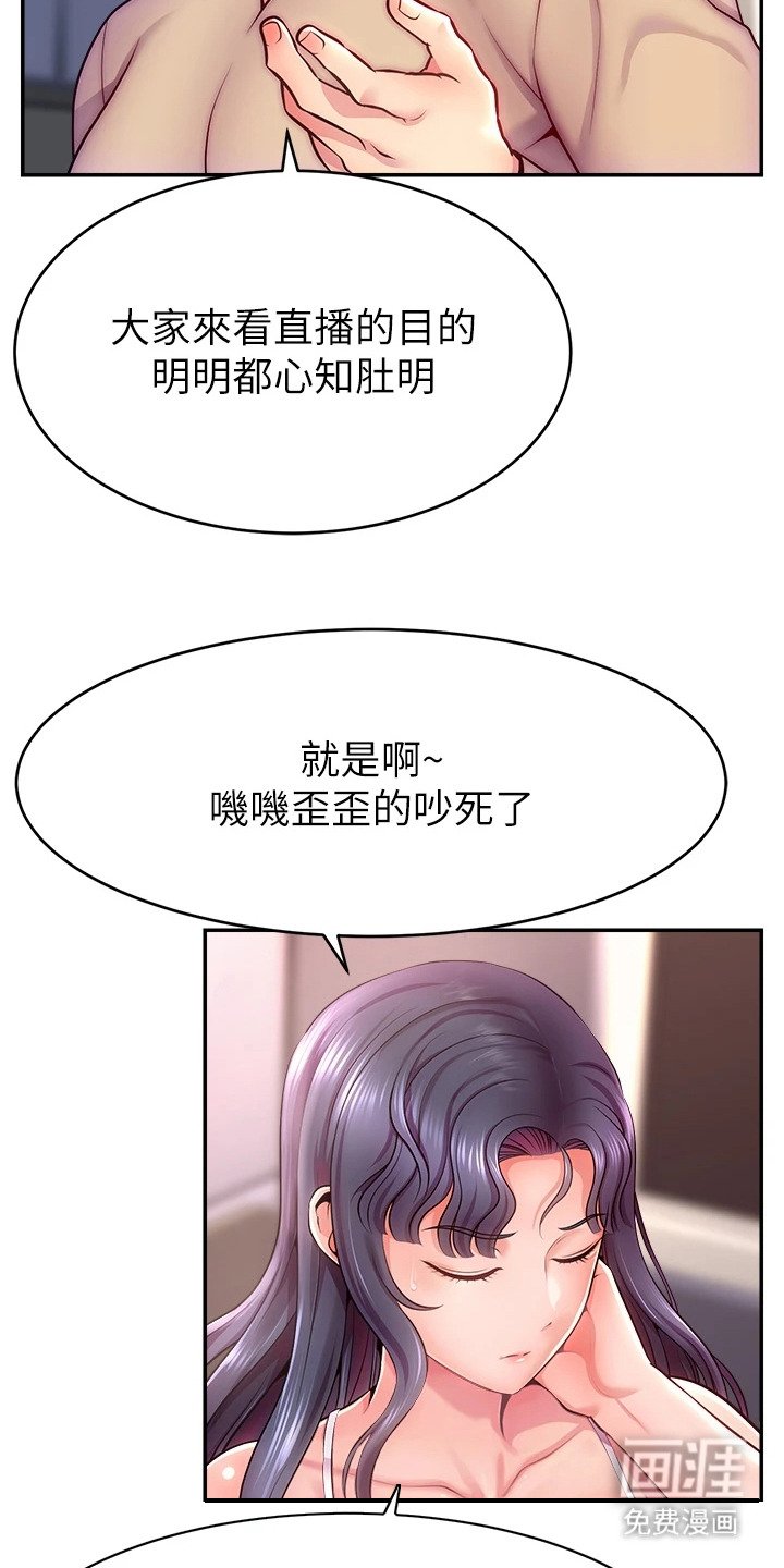 第2章：金主会长