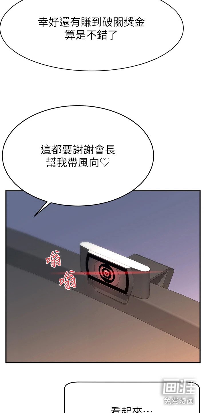 第2章：金主会长