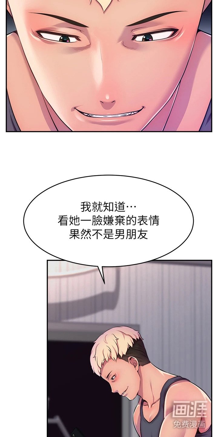 第2章：金主会长