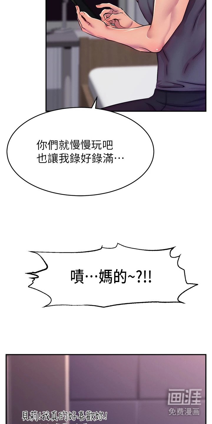 第2章：金主会长