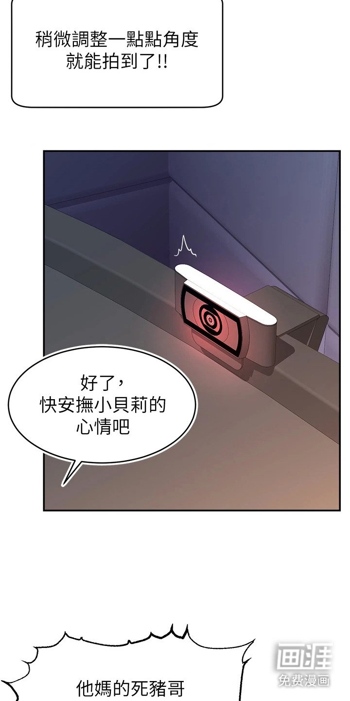 第2章：金主会长