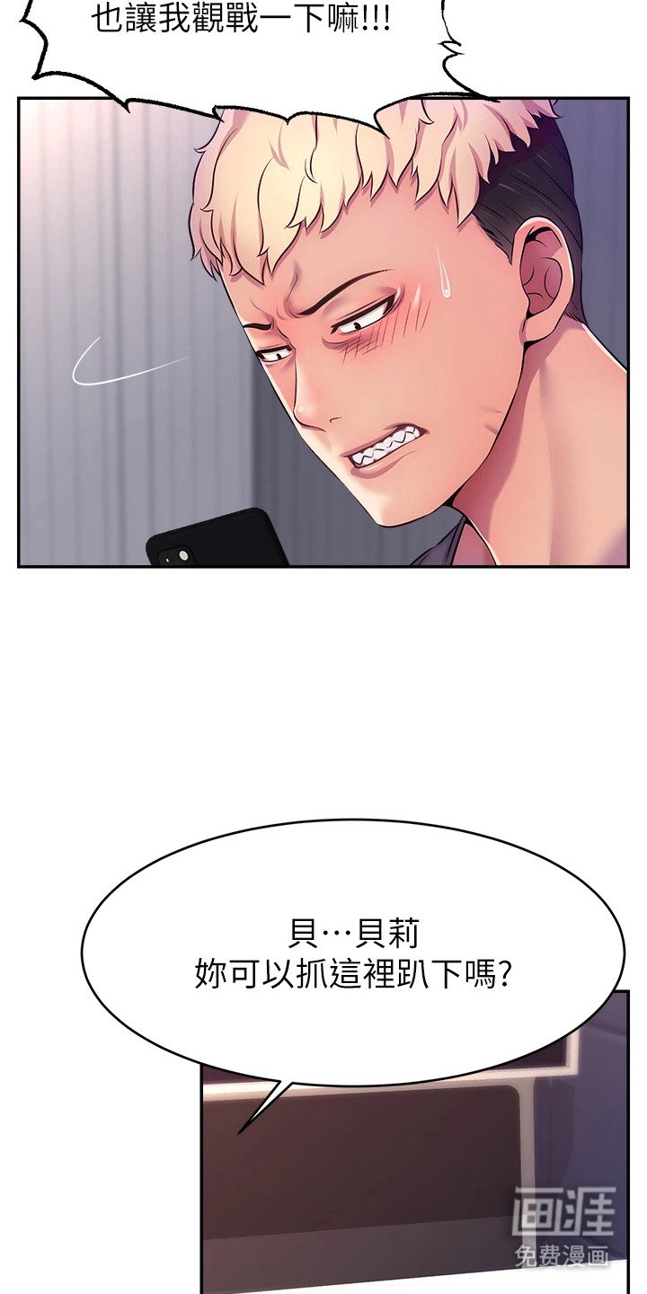 第2章：金主会长