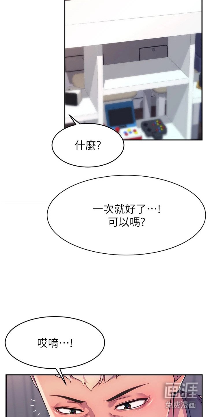 第2章：金主会长