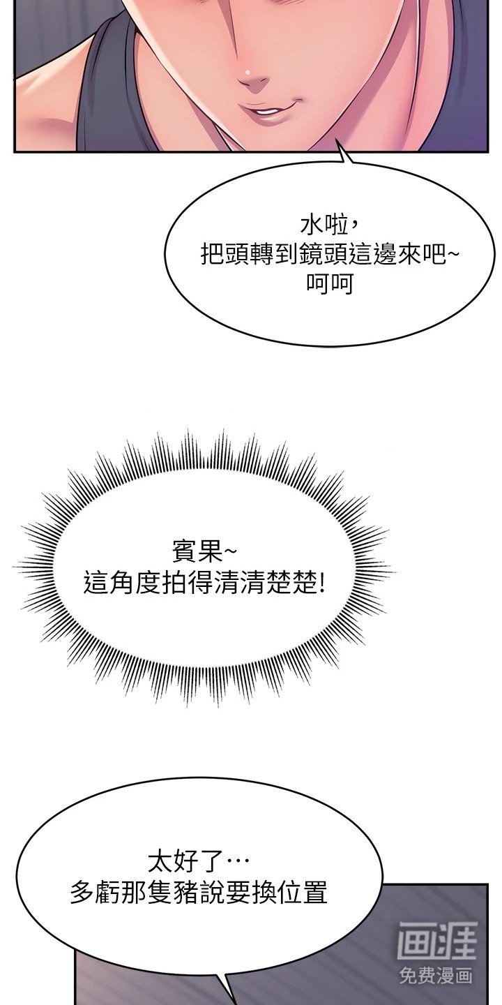 第2章：金主会长