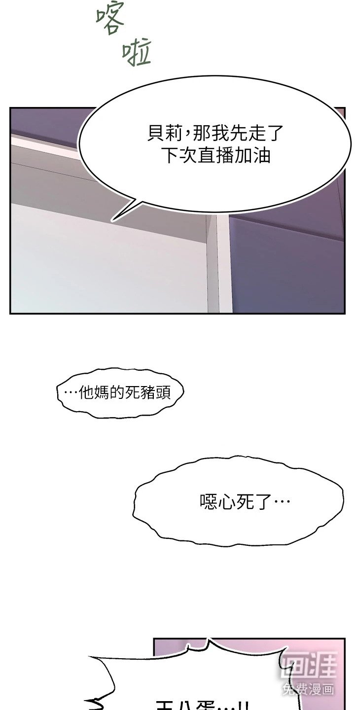 第2章：金主会长
