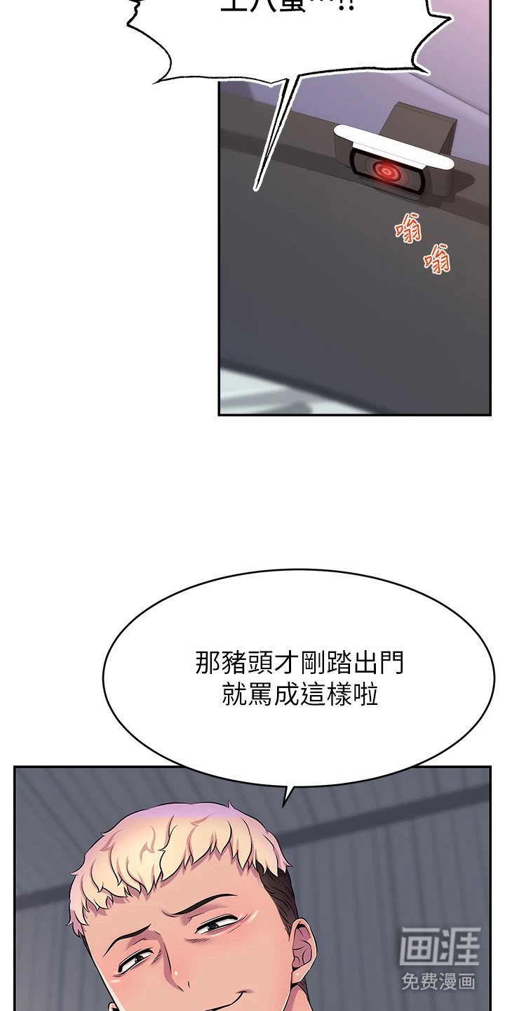 第2章：金主会长