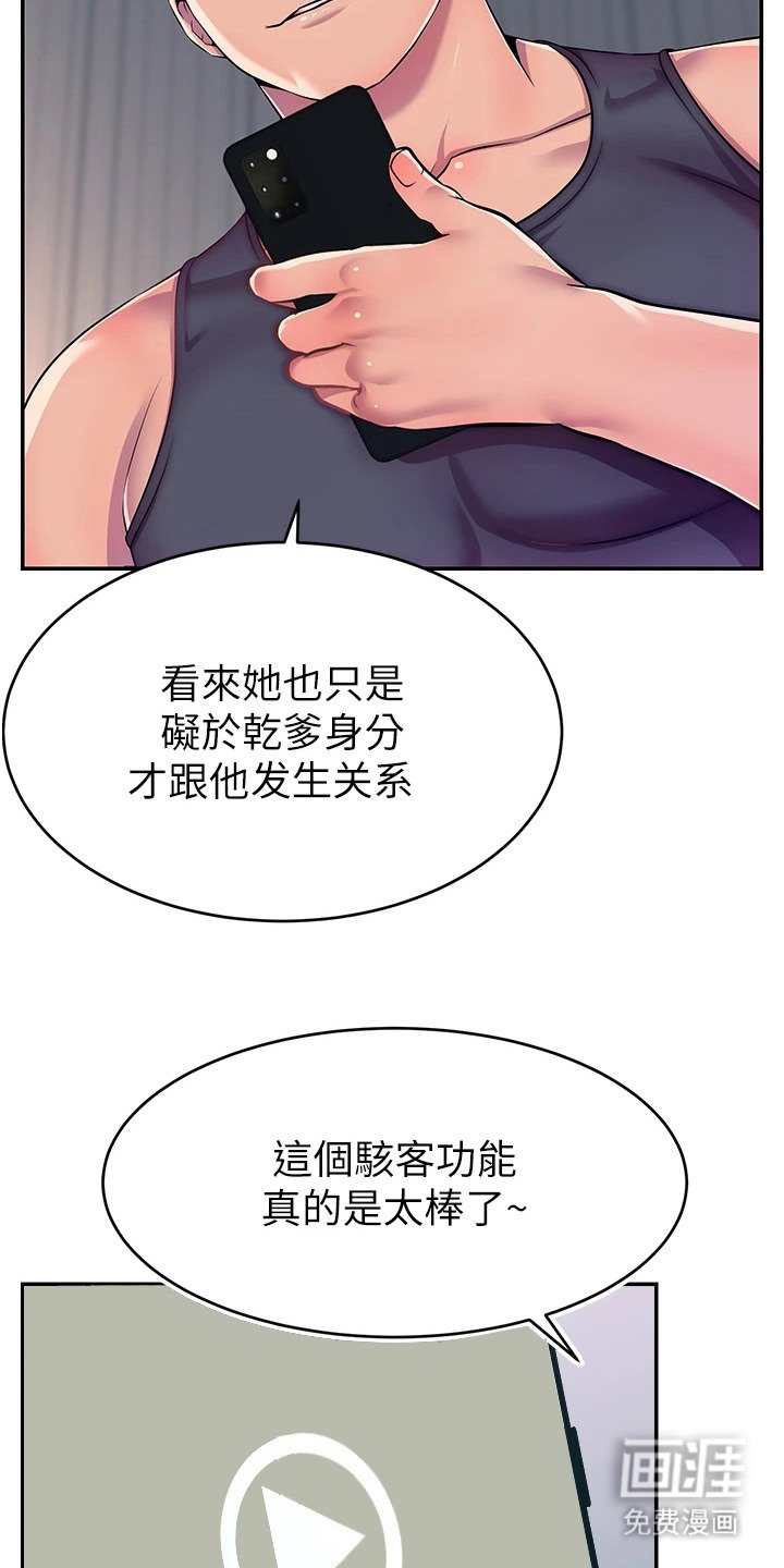 第2章：金主会长
