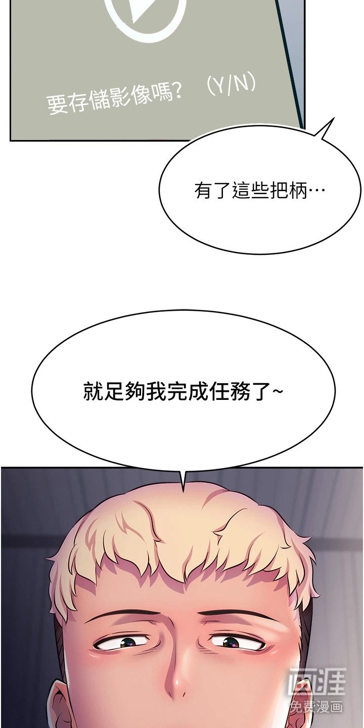 第2章：金主会长