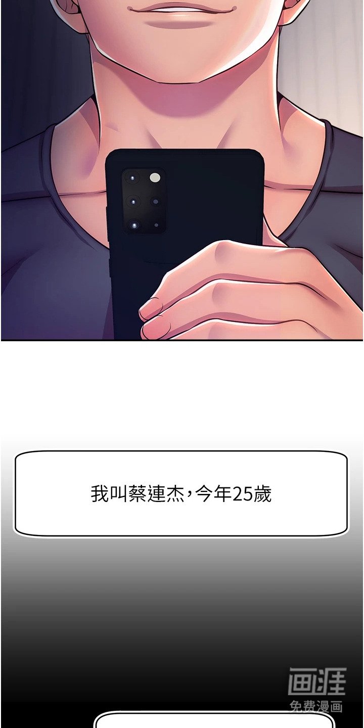 第2章：金主会长