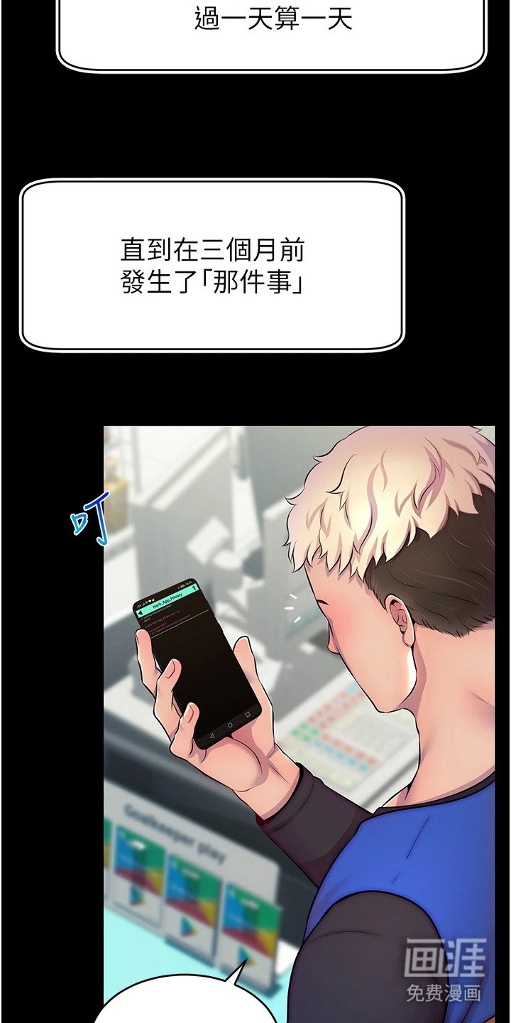 第2章：金主会长