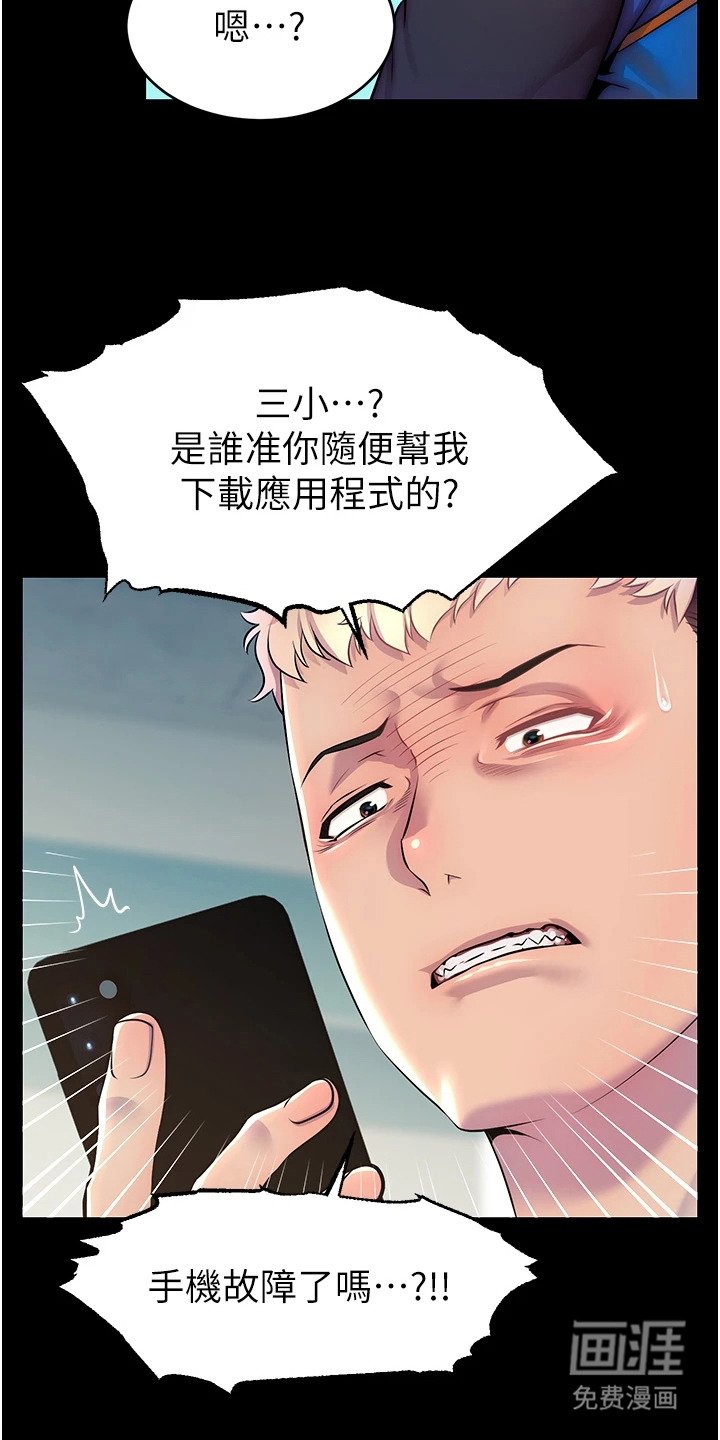 第2章：金主会长