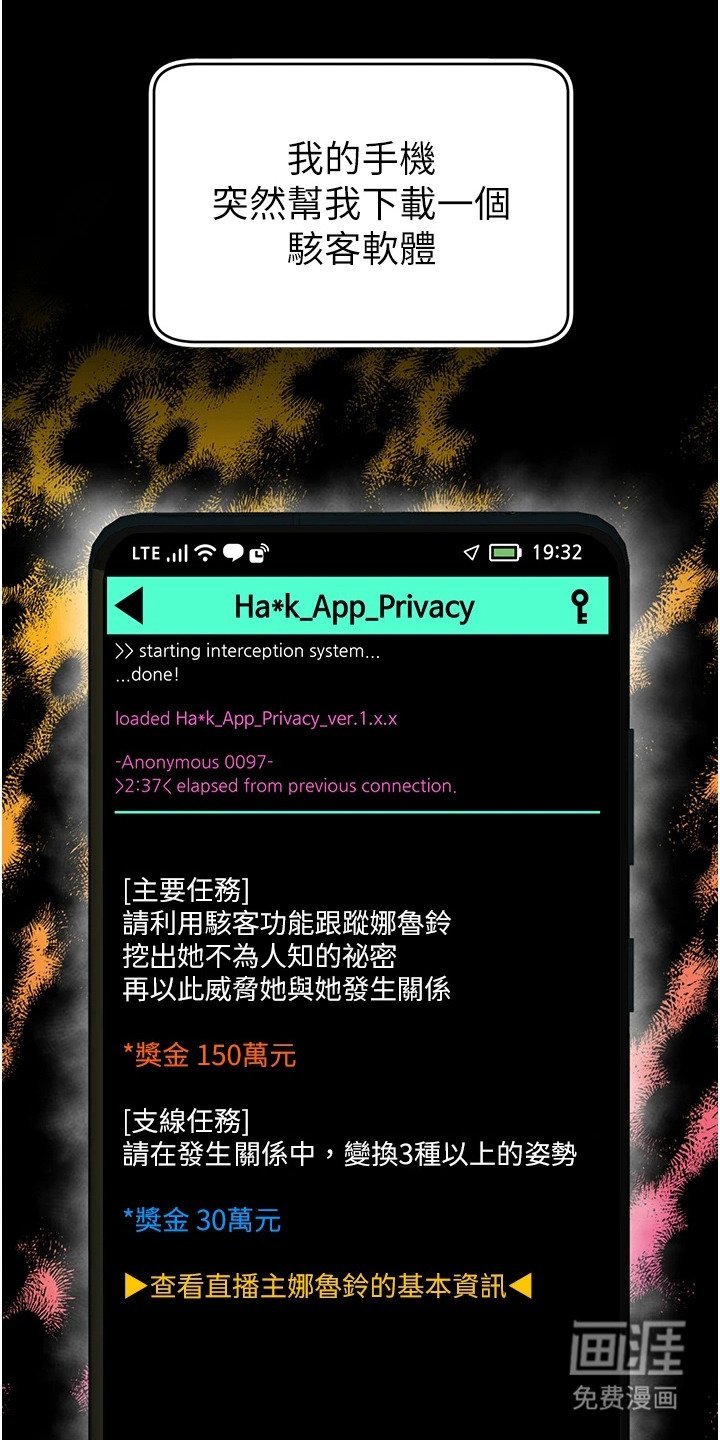 第2章：金主会长