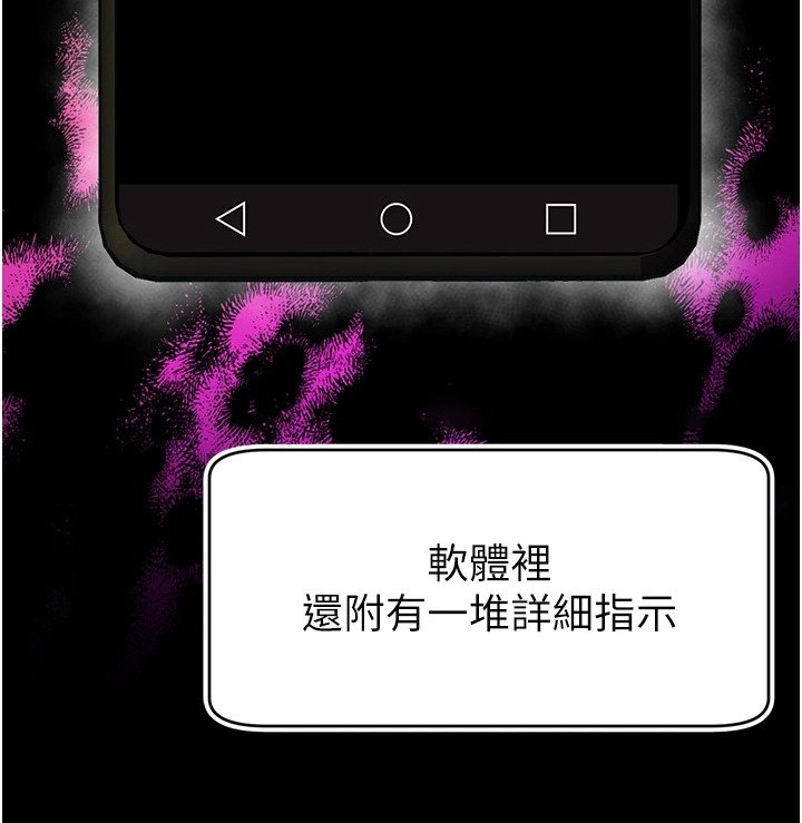 第2章：金主会长