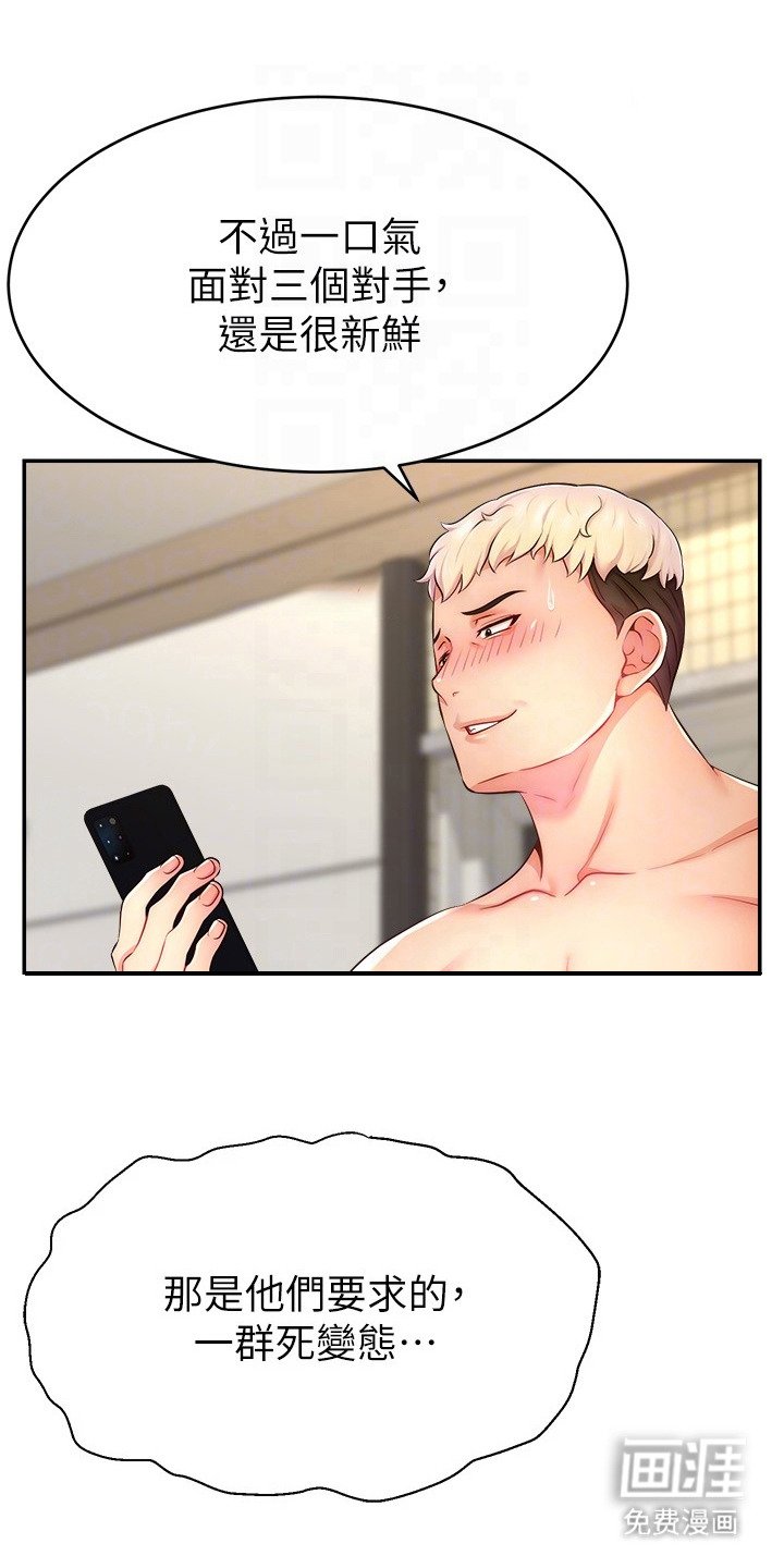 第20章：通电话